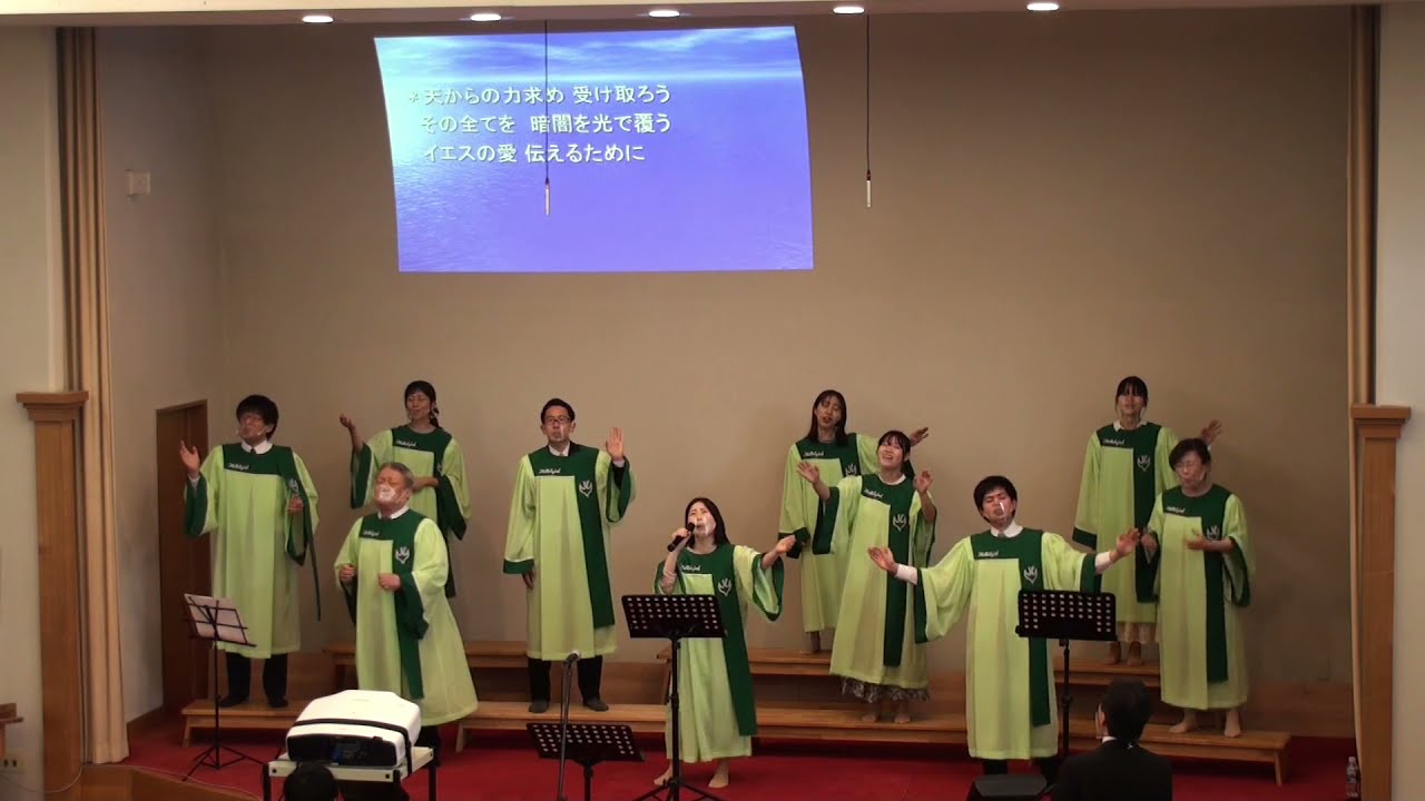 2021ペンテコステ礼拝 京都福音教会聖歌隊 Youtube