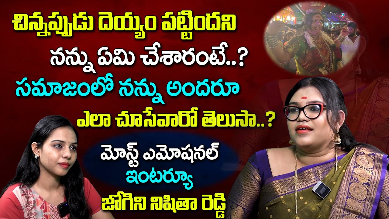 Jogini Nishitha Reddy About Her Personal Life | Transgender Nishitha Exclusive interview | Aadya Tv