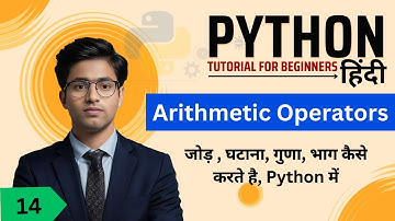Arithmetic Operators in python || Python Step by Step Tutorial in Hindi (14)