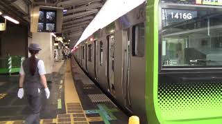 【山手線】E235系 内回り東京駅入線発車 女性車掌の発車メロディ YAMANOTE LINE series235 IN TOKYO Station Japan