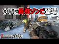 【7dtd v3.1】デモリッシャー登場！で震える #33 #7dtd #7daystodie
