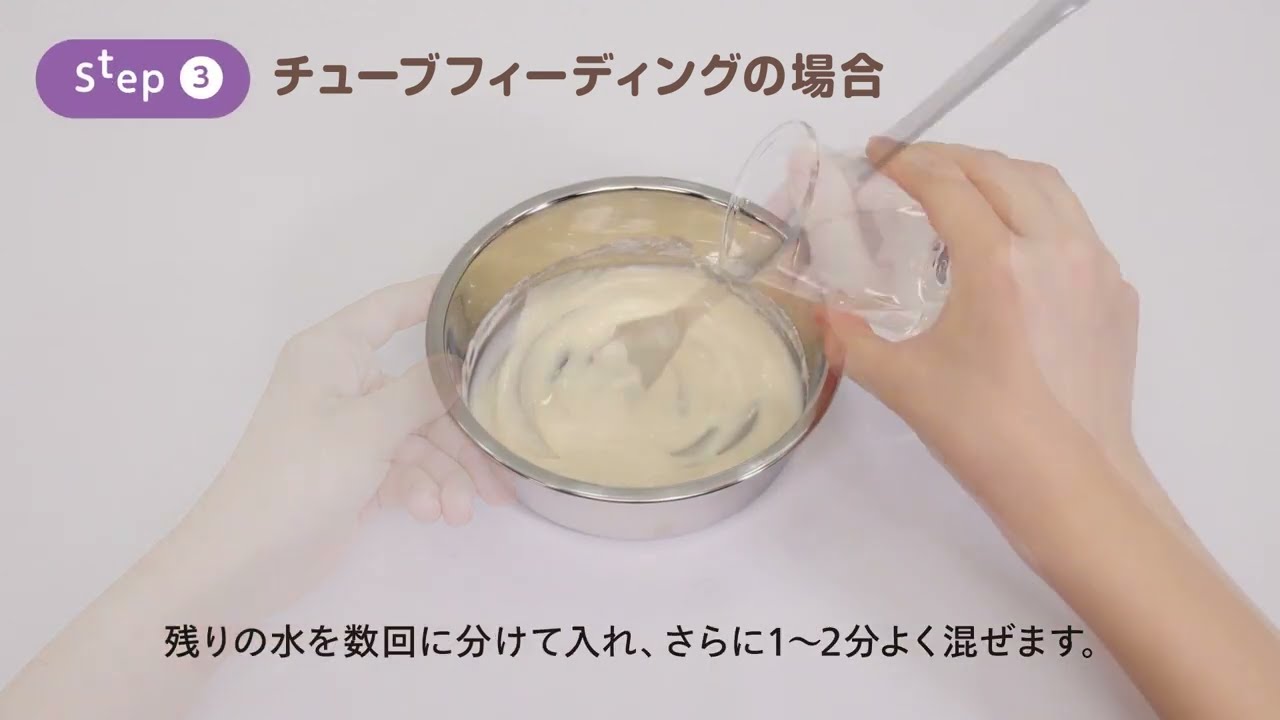 Tube Diet｜チューブ・ダイエット｜使用方法｜森乳サンワールド