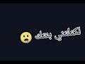 خالتي فطيمة باغي ناسبك
