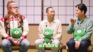 千鳥ノブ、出してはいけないあの名前を口走り、さすがに大悟も「出すな出すな (汗)！」／レイクCM＋インタビュー＋メイキング