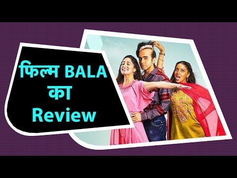 bala-movie-review-|-फिल्म-बाला-का-रिव्यू