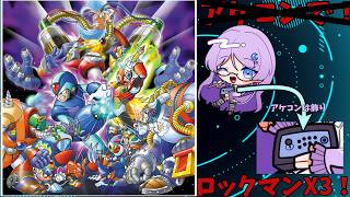 Mega Man X3] Playing Mega Man after a long time. Part 3. New