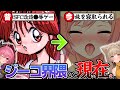 【あせろら×FANZA同人】『SM調教師瞳』から始まったジーコサッカー文化。現在は…妹を寝取っていた!【あせろら新作発売キャンペーン】 #ささネシ #胡桃ふゅ #狐今あまね