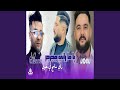 ياما راني مجرجر راني سامح في خوتي mp3