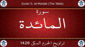 تراويح الحرم المكي 1426 - سورة المائدة