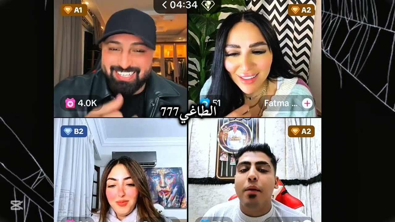 كريم الدامي والكروان مشاكل وفاطمة الشاذلي ورنا… كوميديا غصب عنك 😭🔥