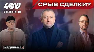 Сергей Ауслендер: нас ждет новый виток войны? Что будет с Газой дальше