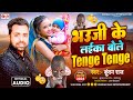 Tange tange         kundan raj     tenge tenge gana  comedy