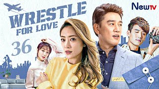 【ENG SUB】Episode 36丨Wrestle For Love丨职场是个技术活丨David Wang, Cherrie Ying, Shawn Wei, Pan Zhi Lin