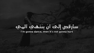 Astrid S - Dance Dance Dance Lyrics مترجمة