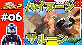 22 裏コード レゴ マーベル スーパー ヒーローズ 2 実況 キャラクター解除チート入力方法 Cheat Code List Lego Marvel Super Heroes 2 Youtube 22 裏コード レゴ マーベル スーパー ヒーローズ 2 実況 キャラクター解除チート入力方法 Cheat Code List Lego Marvel Super Heroes 2 Youtube