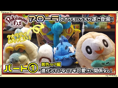 Pokemon Center] Alola Pokemon finally appear in the Pokemon