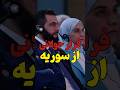 فرار جولانی از سوریه فرار جولانی از سوریه