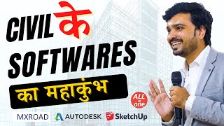 Which software course is best for Civil Engineer | Best Software for Civil Engineers 🔥🔥🔥🔥