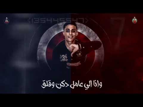 انا الي راكب المكن حلقولو حالة واتس مهرجان لسة منزلش 2020