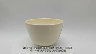 ★値下げしました❗加藤如水　抹茶碗　乾山　柳に燕 茶道具 抹茶茶碗（まっちゃちゃわん） 茶碗 乾山削ぎ 花筏 加藤