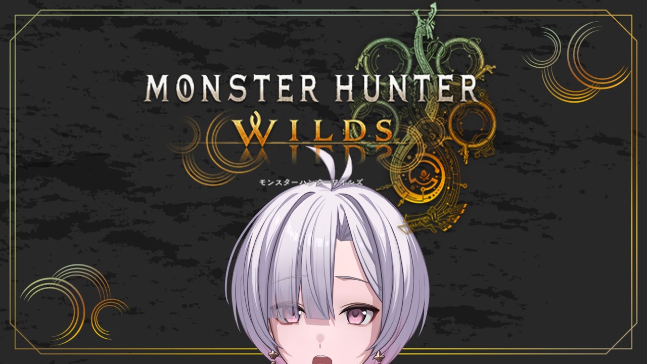 【モンスターハンターワイルズ】久しぶりなのでチル狩りで【#新人vtuber 】