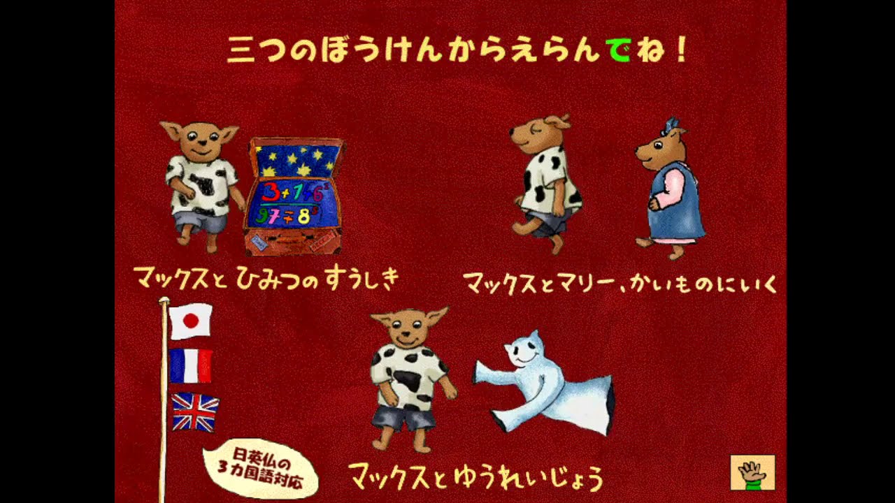 実況】ジャストシステム体験版CD-ROMを見て懐かしむpart4 - YouTube