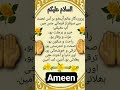 🥰🥰🥰 #quotes #youtubeshorts #islamicstoriesinurduandhindi #islamicgreeting #ytshorts