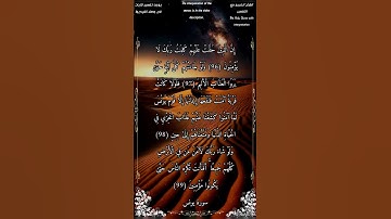 إن الذين حقت عليهم كلمت ربك لا يؤمنون #سورة_يونس #الشيخ_أحمد_بن_طالب_حميد #أحمد_طالب