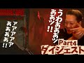 やかましすぎておかしくなるわいわいのバイオ実況！#4 【バイオハザード レクイエム】【2026/3/1】切り抜き