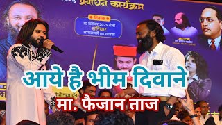 Bhim Deewane has come - Mr. Faizan Taj - Organizer Pradeep Nanware l Purna l