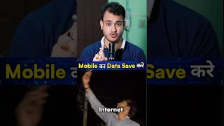 Mobile Data Kaise Bachaye?📱#MobileData #DataSave #InternetTricks #TechTricks #MobileSettings