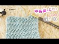 [初心者さん向け]中長編みだけで編む模様編みの編み方【かぎ針編みのゆっくりとした説明】crochet only HDC easy pattern tutorial,Slow Explanation