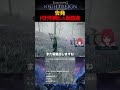 代行にゲームをさせていたことが発覚した配信者【エルデンリング ナイトレイン】