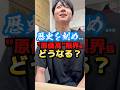 歴史を刻め日本橋店"原価高"限界盛りって言ったらどうなるのか!? #食事 #ラーメン #グルメ