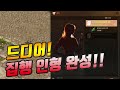 드디어 집행인형 완성!! 한방에 뽑았다??? feat.똥손군주 [리니지 태산군주]