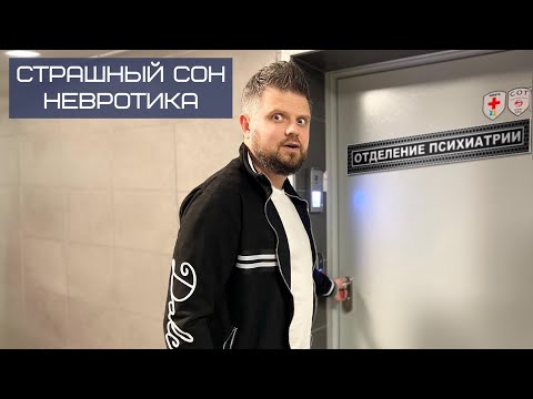 Можно ли сойти с ума от невроза?