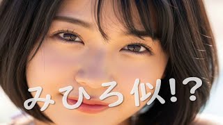 Looks Like A Japanese Former Actress. Mihiro. 　