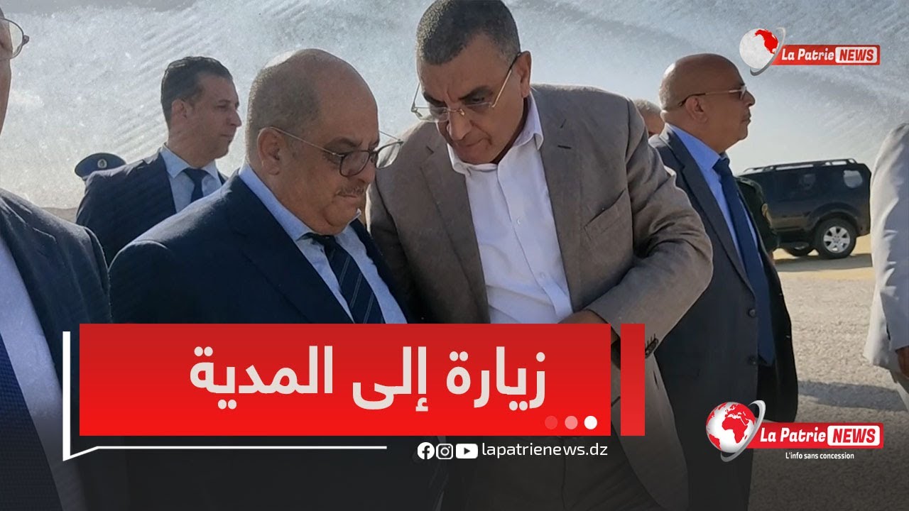 المدية..وتيرة الأشغال العمومية تحت مجهر الوزير بعد الزيارة التفقدية!!!
