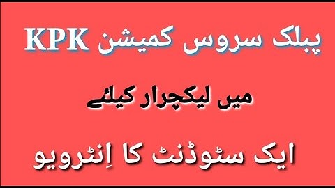 Kpk Public Service Commission lecturer jobs Interview | Kppsc lecturer interview | Solced Mcqs