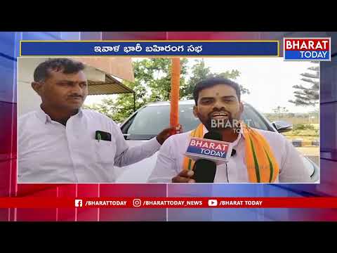 BJP Meeting In Mahabubnagar: బీజేపీ బహిరంగ సభ కు ఉప్పెనలా తరలివస్తున్న జనం | Bharat Today