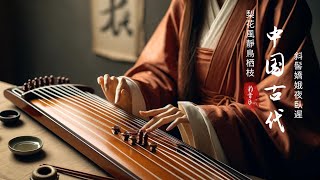 Guzheng Music, Chinese Harp Music, Relaxation Music, Stress Relief Music ✨ 古箏音樂、中國豎琴音樂、放鬆音樂、減壓音樂