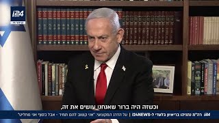 Download Lagu בלעדי - ריאיון עם ראש הממשלה נתניהו: \ MP3 Download Lagu בלעדי - ריאיון עם ראש הממשלה נתניהו: \ MP3