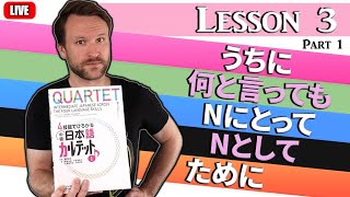 Intermediate Japanese | QUARTET Lesson 3 Part 1 (LIVE)