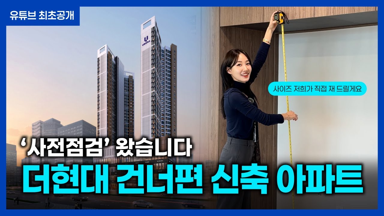 반월당역 걸어서 10초만에 도착하는 중구 신축아파트 사전점거 떴습니다! + 추가혜택, 고급스러운 내부 최고 공개 🏠 #반도유보라