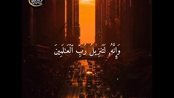 القارئ الشيخ عمار المكاوى جوااااب نَزَلَ بِهِ ٱلرُّوحُ ٱلۡأَمِینُ عَلَىٰ قَلۡبِكَ...