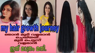 വളരാത്ത എന്റെ മുടിയു വളർന്നു😱Hair pack for fast hairgrowth #Hairgrowth#hairpack#aiswaryaaish