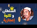 الطبلاوي من مسجد الإمام الحسين ١٩٧٨ من سورة الفتح في حضور الرئيس حسني مبارك تلاوة ابهرت الحاضرين