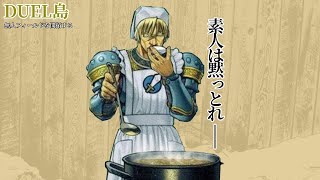 切り盛り隊長の寿司デッキであそぶ遊戯王MD