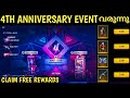 4TH ANNIVERSARY SPECIAL EVENTS & REWARDS,OB29 ALL EMOTES,EVO XM8 FADED WHEEL||MALAYALAM||ASTRO GAMER