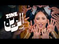 HIND ZIADI ZINE Cover هند زيادي الزين Cover 